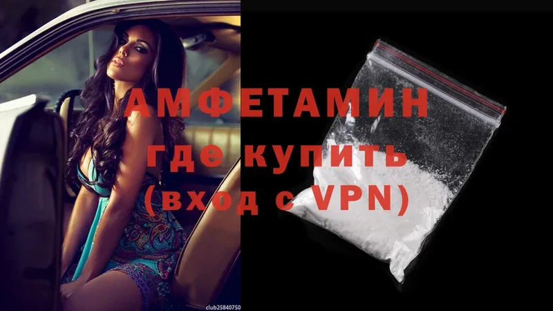 Amphetamine 97% Змеиногорск