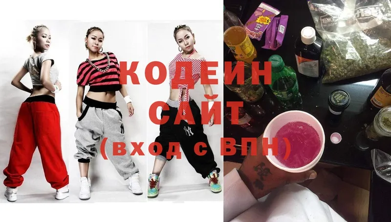 Кодеиновый сироп Lean напиток Lean (лин) Змеиногорск